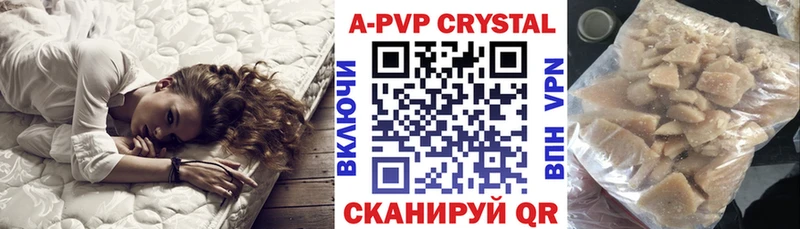 A-PVP кристаллы Злынка