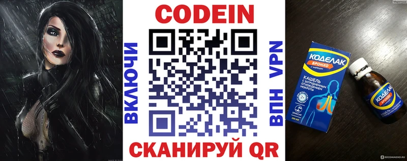 где продают наркотики  Злынка  Кодеиновый сироп Lean Purple Drank 