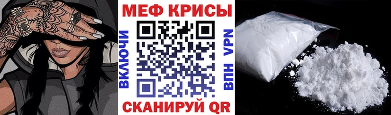 МЯУ-МЯУ mephedrone Злынка